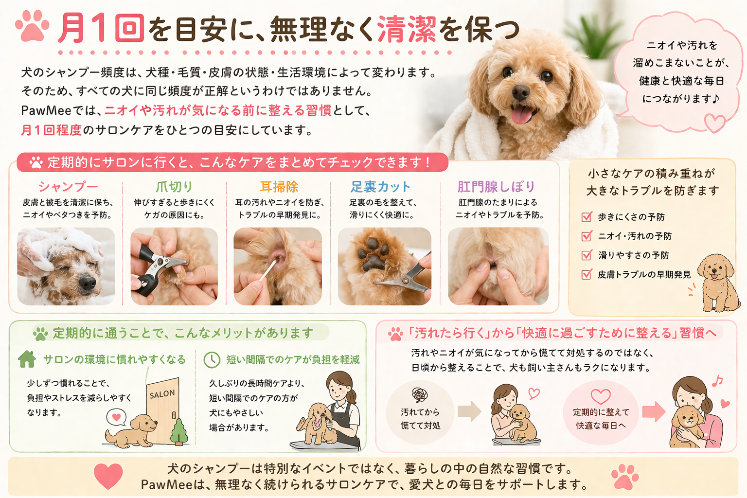 ダウンロード (7)