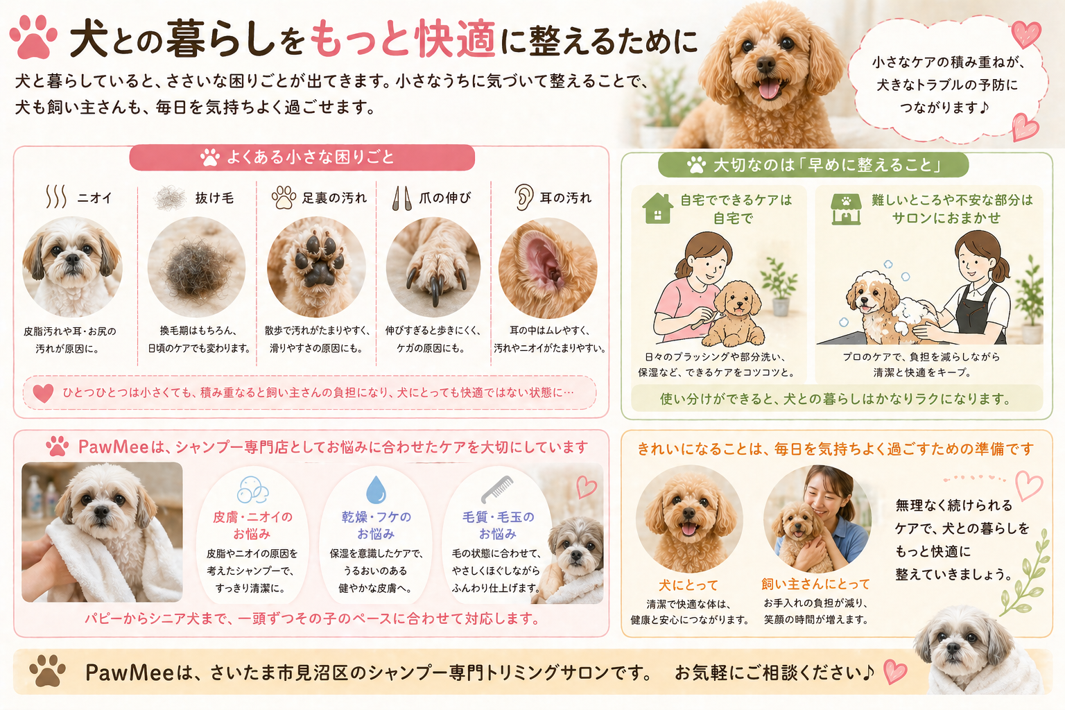 ダウンロード (8)