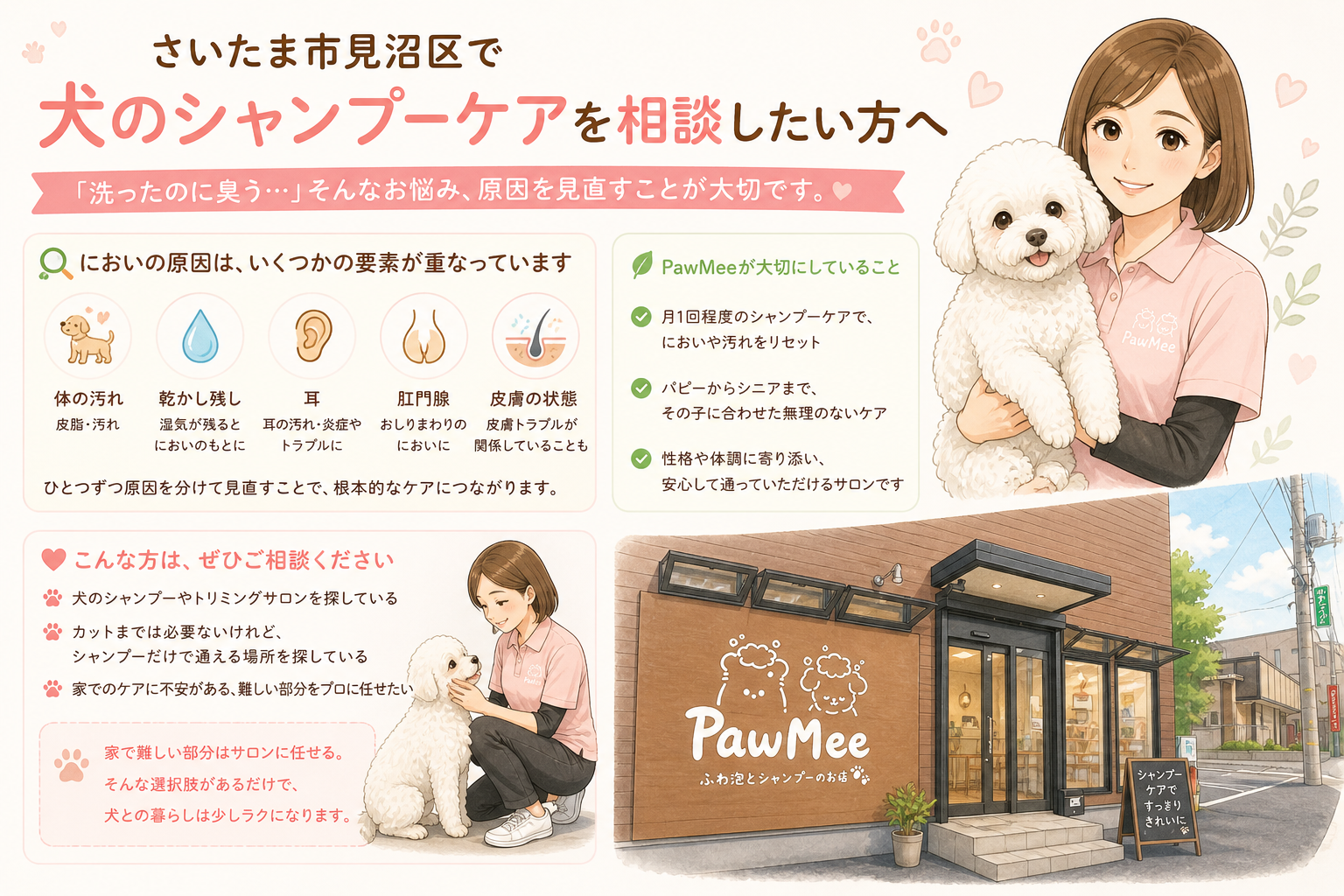 ダウンロード (8)
