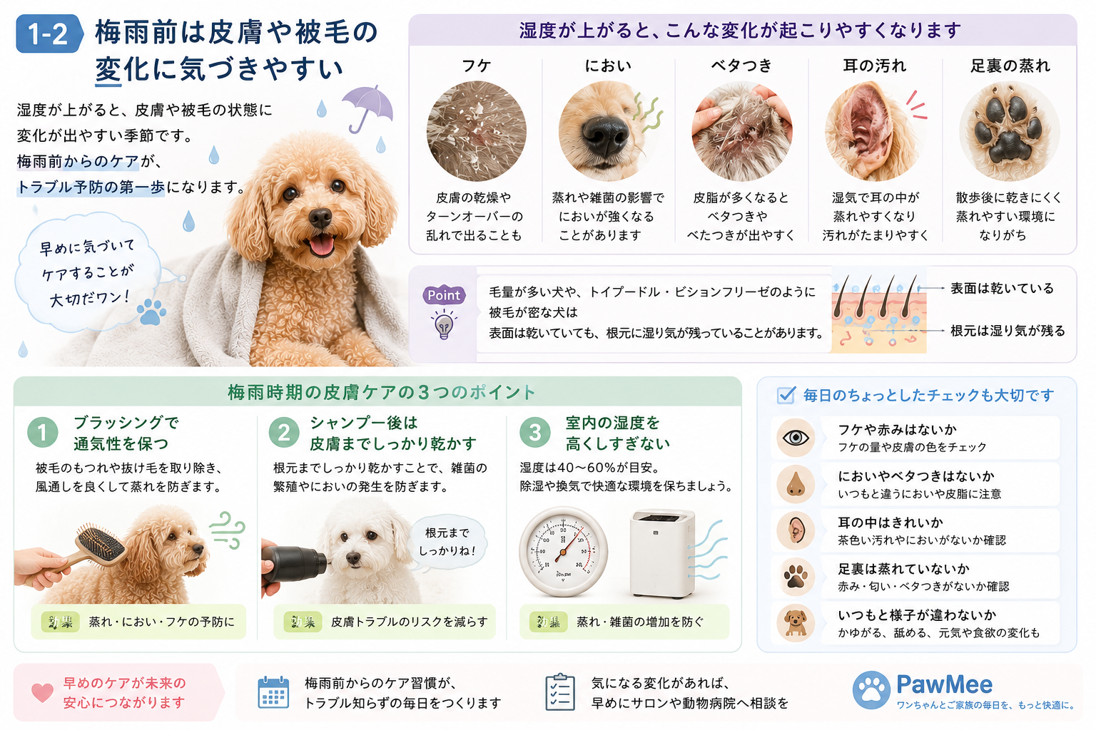 ダウンロード (8)