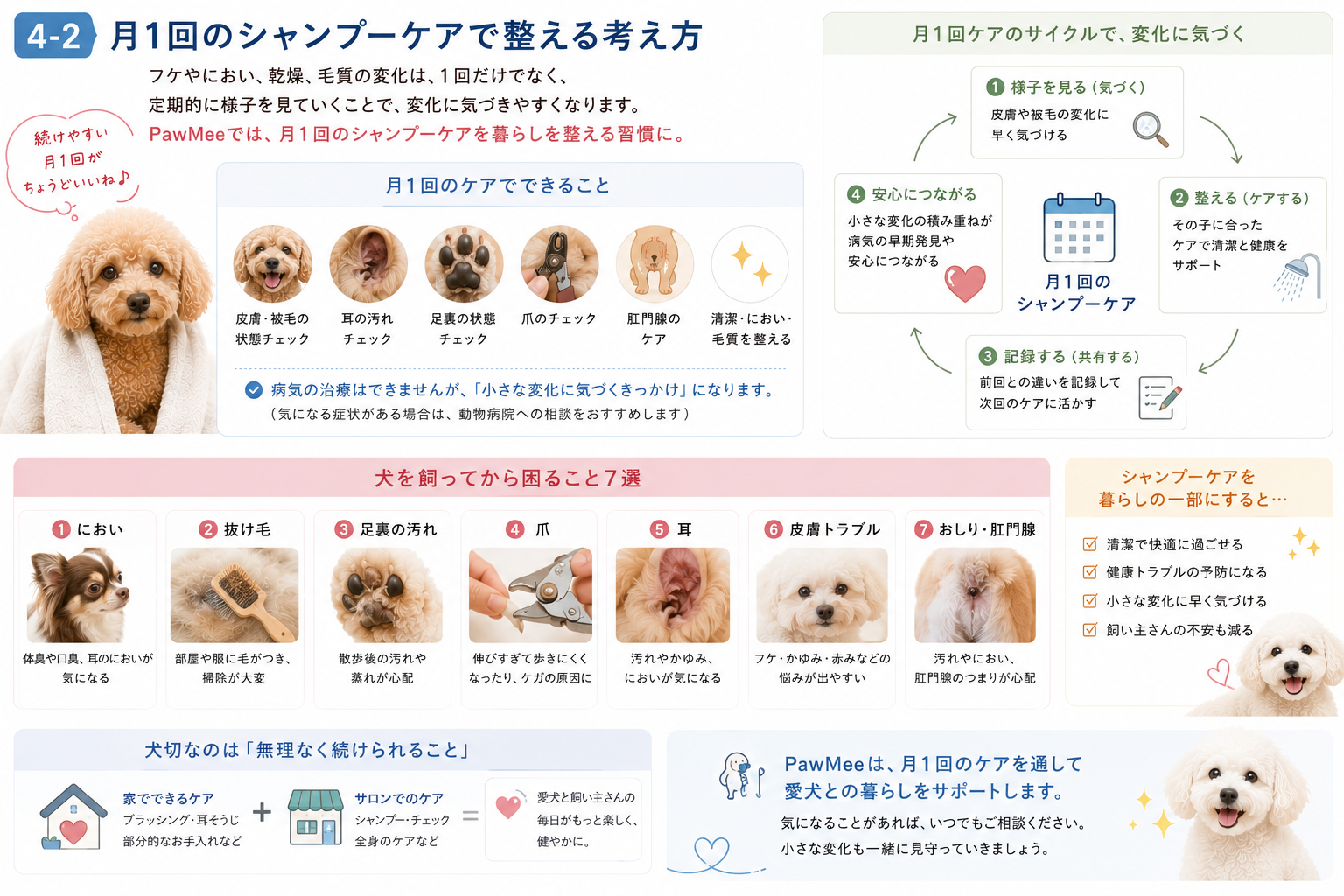 ダウンロード (8)