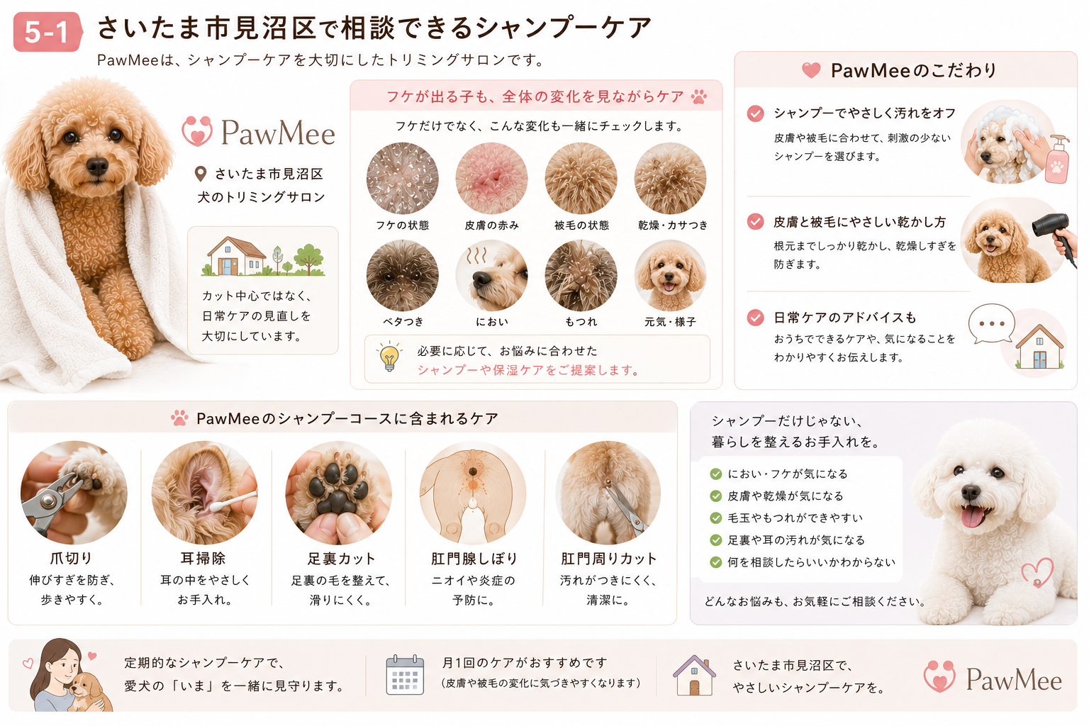 ダウンロード (7)