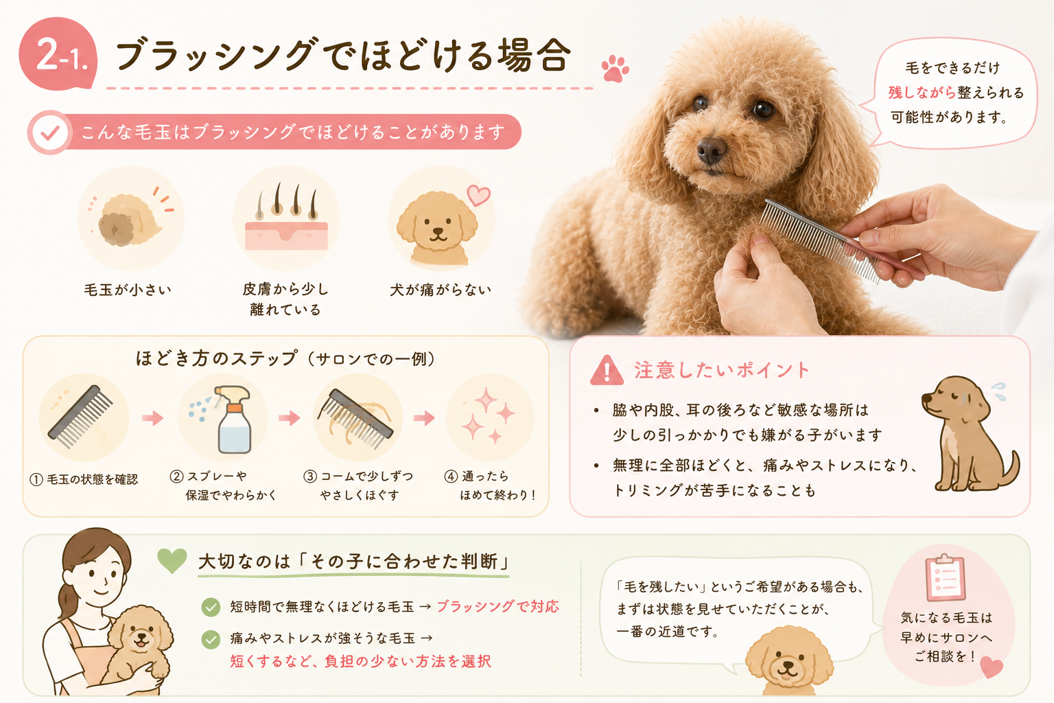ダウンロード (7)