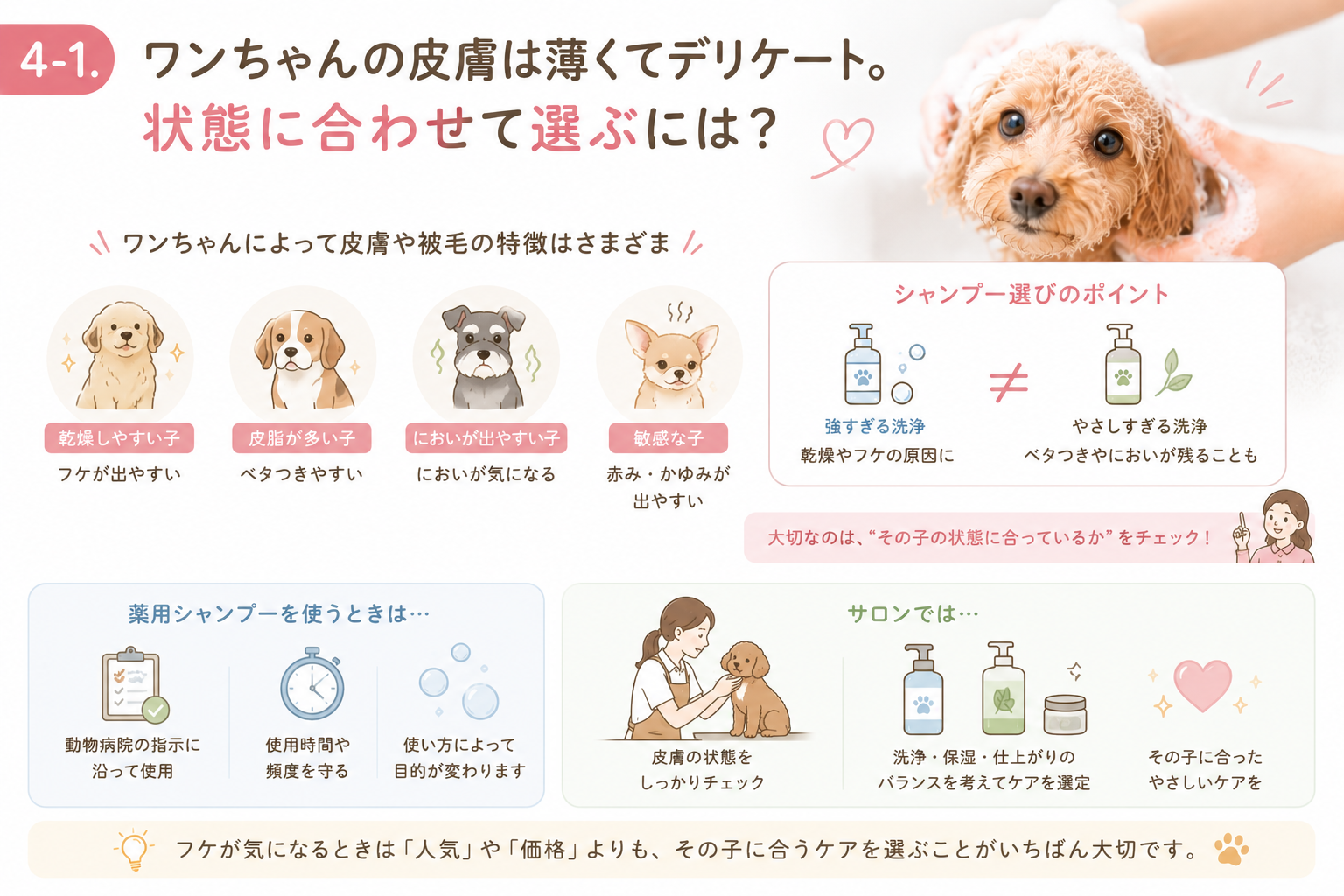 ダウンロード (7)