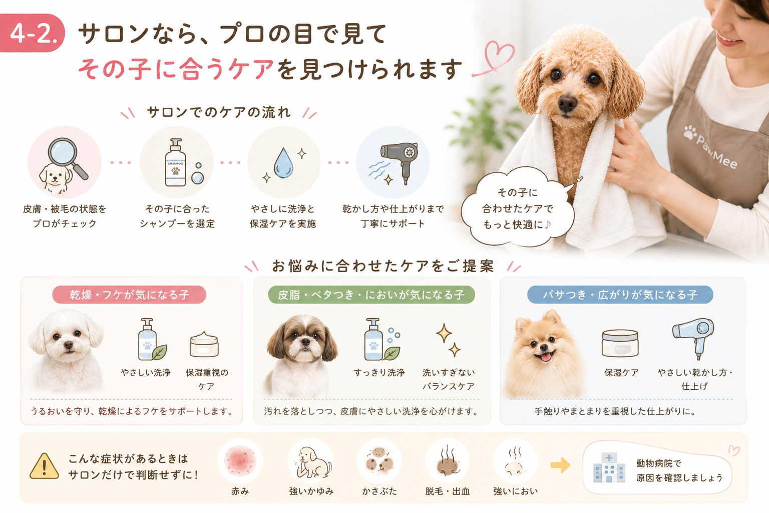ダウンロード (8)