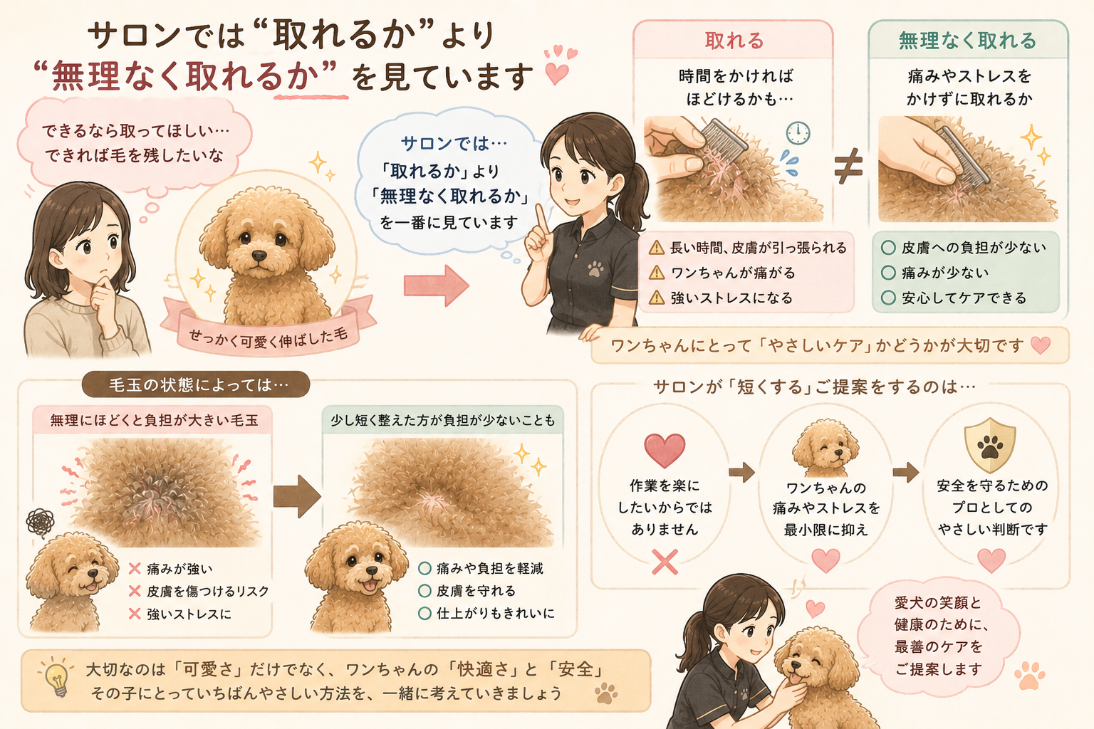 ダウンロード (8)