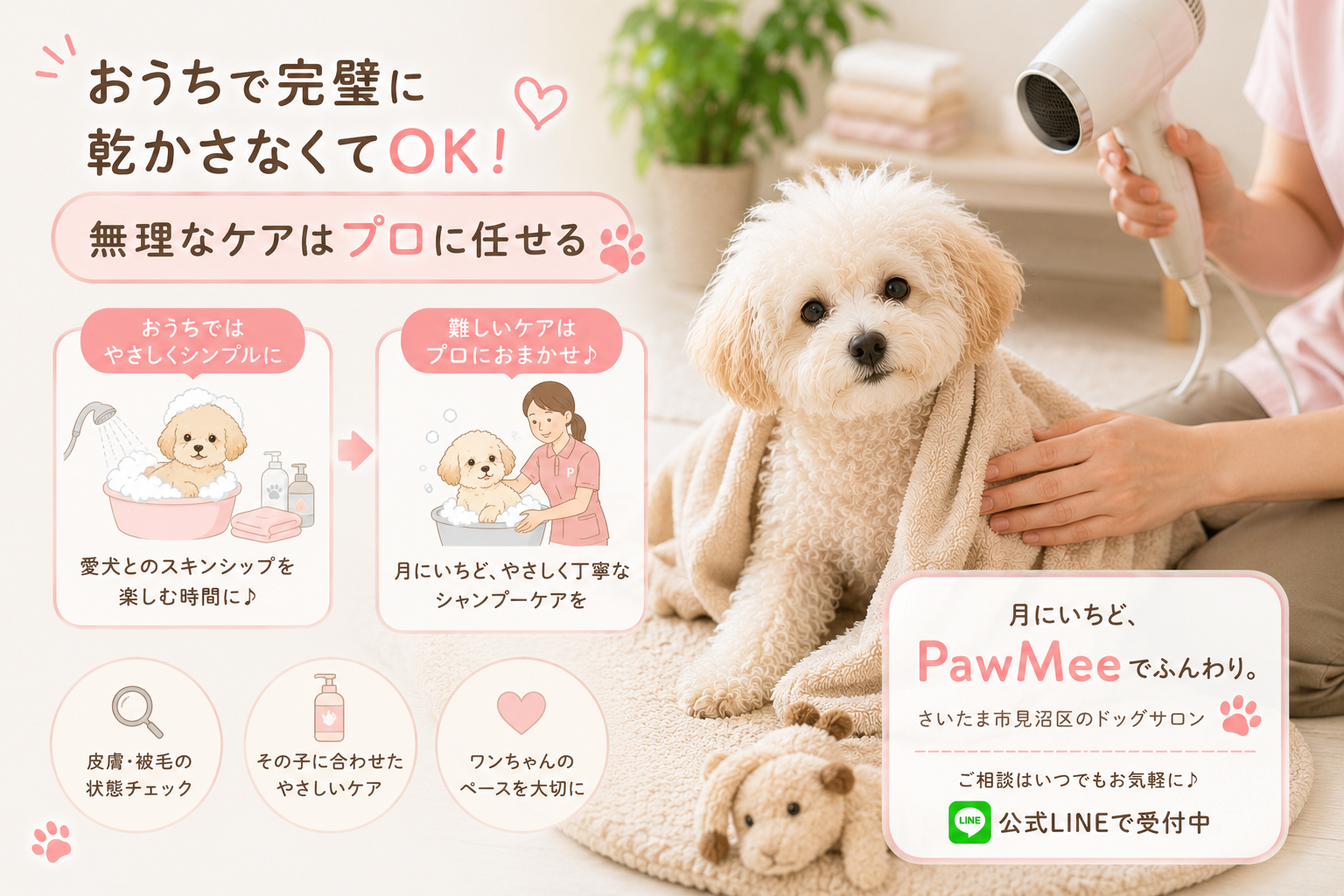 ダウンロード (8)