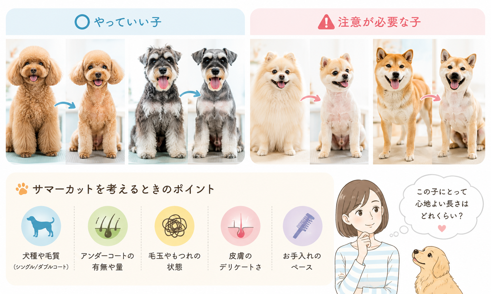 ダウンロード (8)